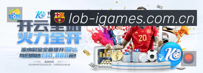 爱游戏App功能展示：智能通知、关键事件提醒、赛况追踪与热评直达