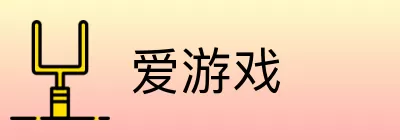 爱游戏 logo